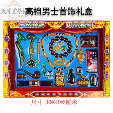 纸钱烧纸冥币祀祭用品大全冥用纸币男士豪华首饰金项链玉石手表