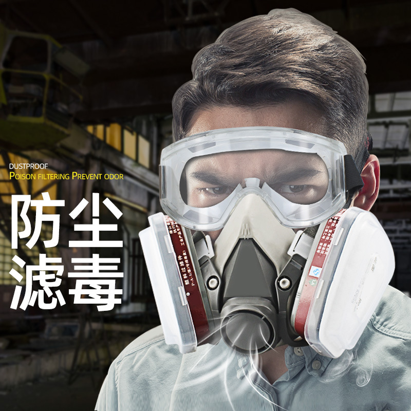 新防尘毒面具喷漆油漆农药防异味防粉尘打磨活性炭防尘毒双罐面罩