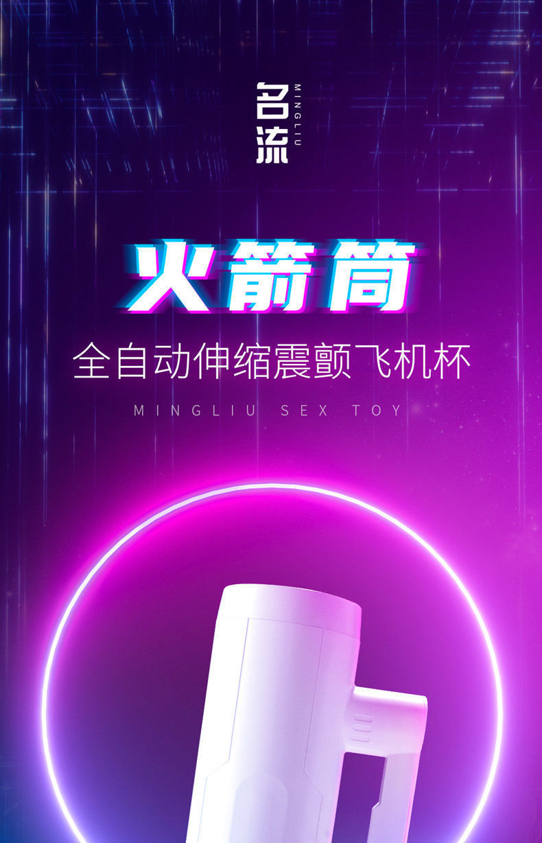 Celebrity Aircraft Cup Rocket Launcher Telescopic Rotating Masturbator for Men — detail image 11