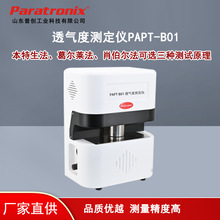 �߷��Ӳ���͸��Ȝy���x Ф������͸��x PAPT-B01�Մ�