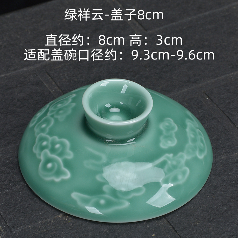 녹색 상서로운 구름 덮개 8cm