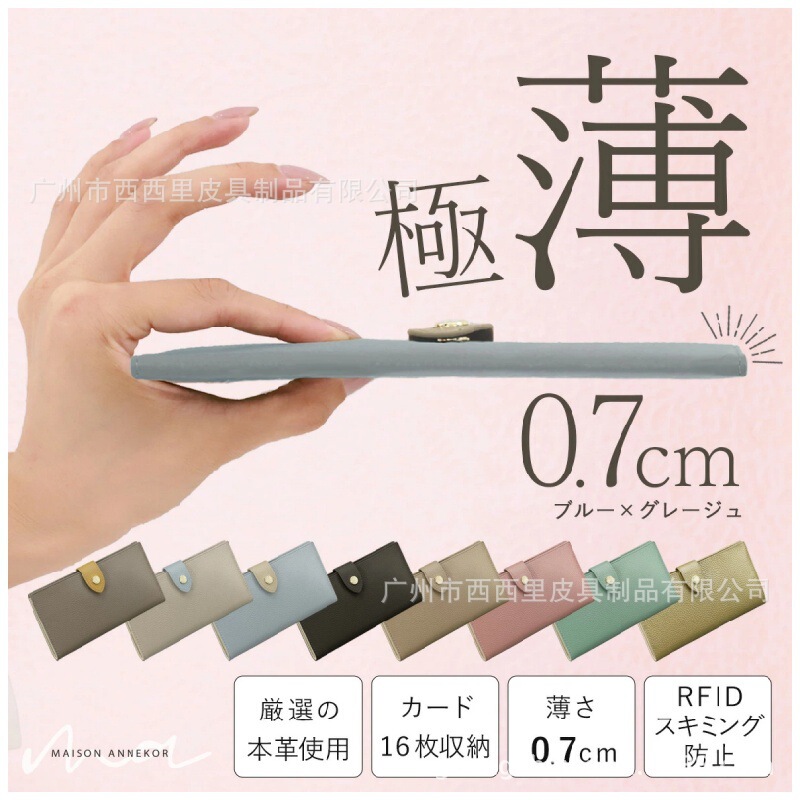 乐天日式真皮超薄女士钱包荔枝纹 按扣撞色大钞位多卡位长款钱包|undefined