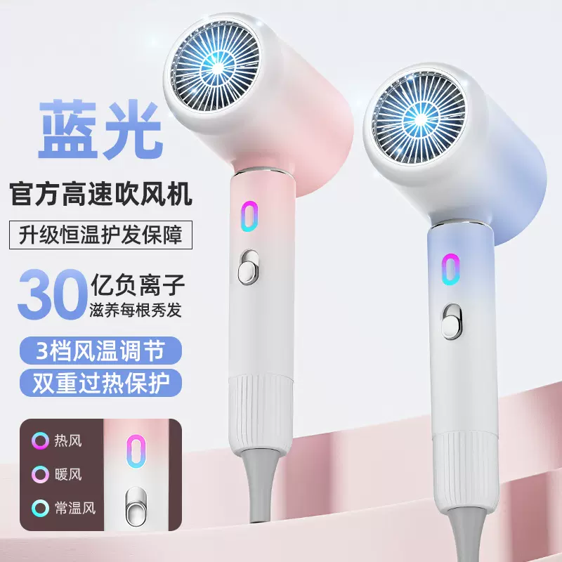 新款高速吹风机速干家用学生宿舍大功率负离子护发静音冷热吹风筒