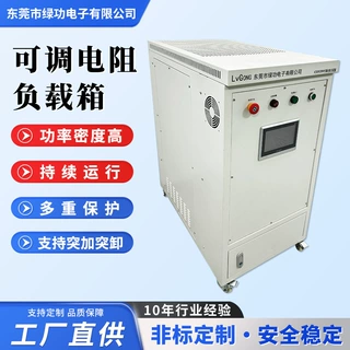 三相单相交流380V1KW1000KW发电机组测试逆变器UPS测试可调负载箱