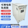 单相可调测试三相负载箱