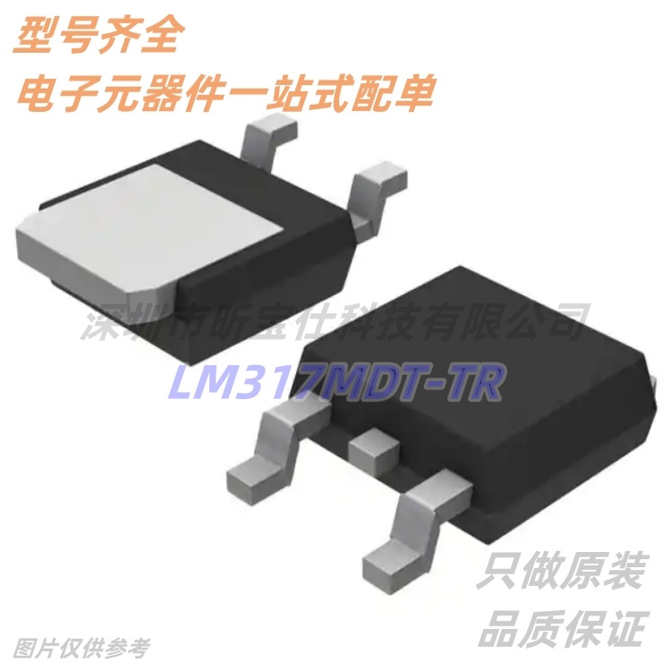 LM317MDT-TR进口原装品牌ST意法半导体 封装TO-252线性稳压器LDO