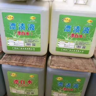 20kg Large Barrels of Bleach for Hotels and Guesthouses, Commercial Bleach for Bedding and Clothes, Whitening and Stain Removal Solution