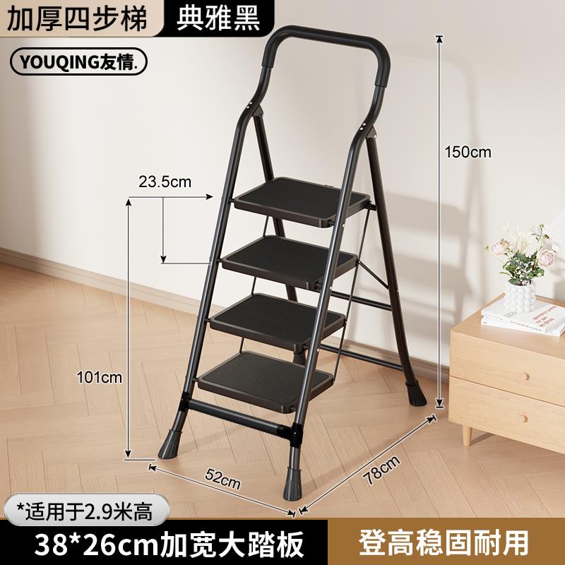 [Door to Door Delivery] [우아한 블랙-4단] 넓어지고 두꺼워진 26* 38cm 대형 페달(슈퍼마켓 핫세일) - 다기능 접이식 사다리