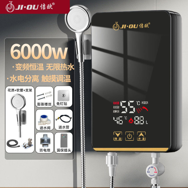 Household Constant Temperature Bath Quick Heating Quick Heating Rental House Instant Electric Water Heater Bathroom Kitchen Dishwashing