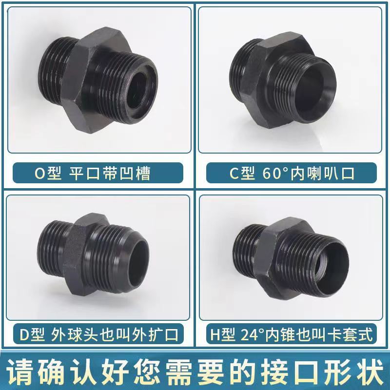 卡套式直通管接头 GB/T3737 卡套式管接头 对丝 液压接头