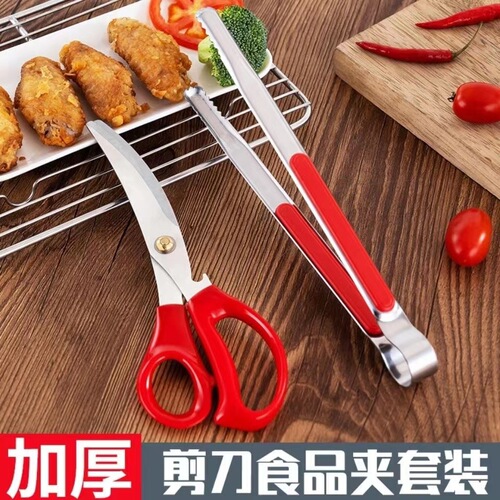 Korean stainless steel barbecue scissors clip set charcoal grilled buffet clip steak scissors chicken chop scissors
