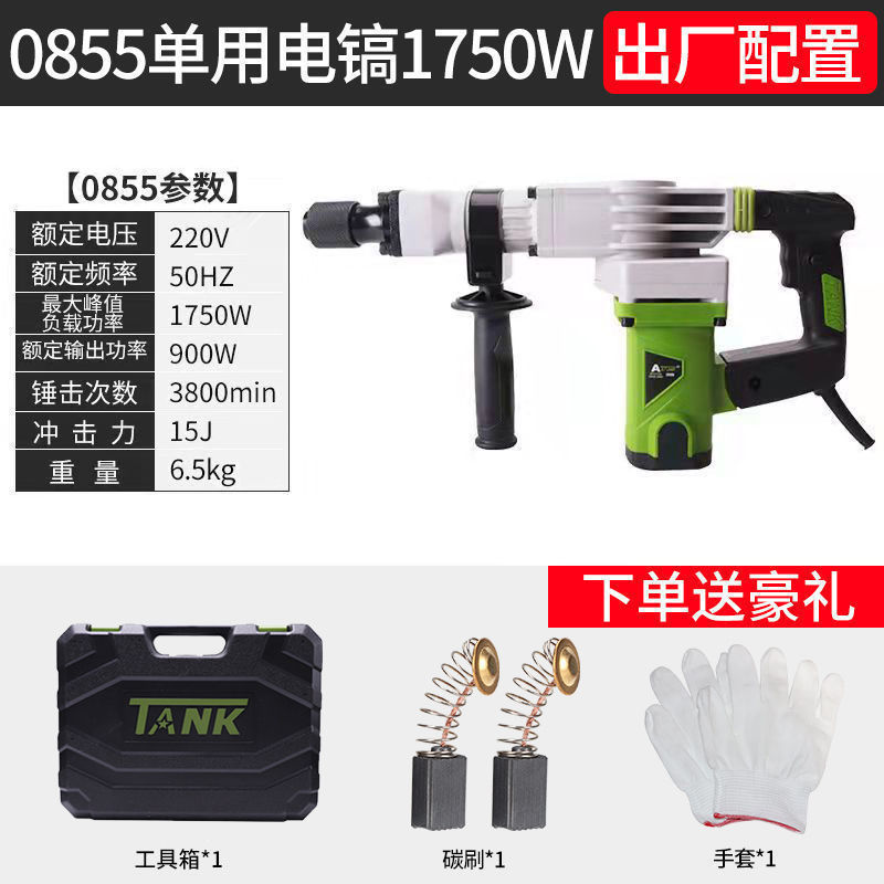 电镐单用大功率混凝土工业级拆墙水电安装开槽锤搞破碎工具|undefined