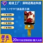 tft定制工业20pin显示屏