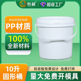 ��׼��10���A������Ͱ���w10L�T��Ͱ���I����ͰʳƷ�����ϰ��bͰ
