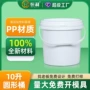 圆形工业带盖标准涂料桶