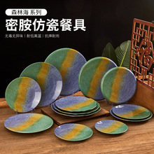密胺圆盘创意餐具日式餐厅小吃凉菜盘圆形烤肉店火锅配菜餐盘商用