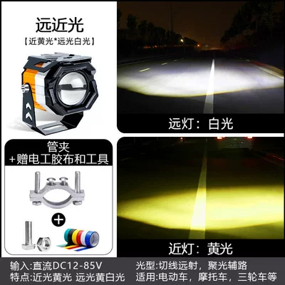 Motorcycle headlights, headlights High-Low Beam External Waterproof Light - angel-eye-spotlight-fixture