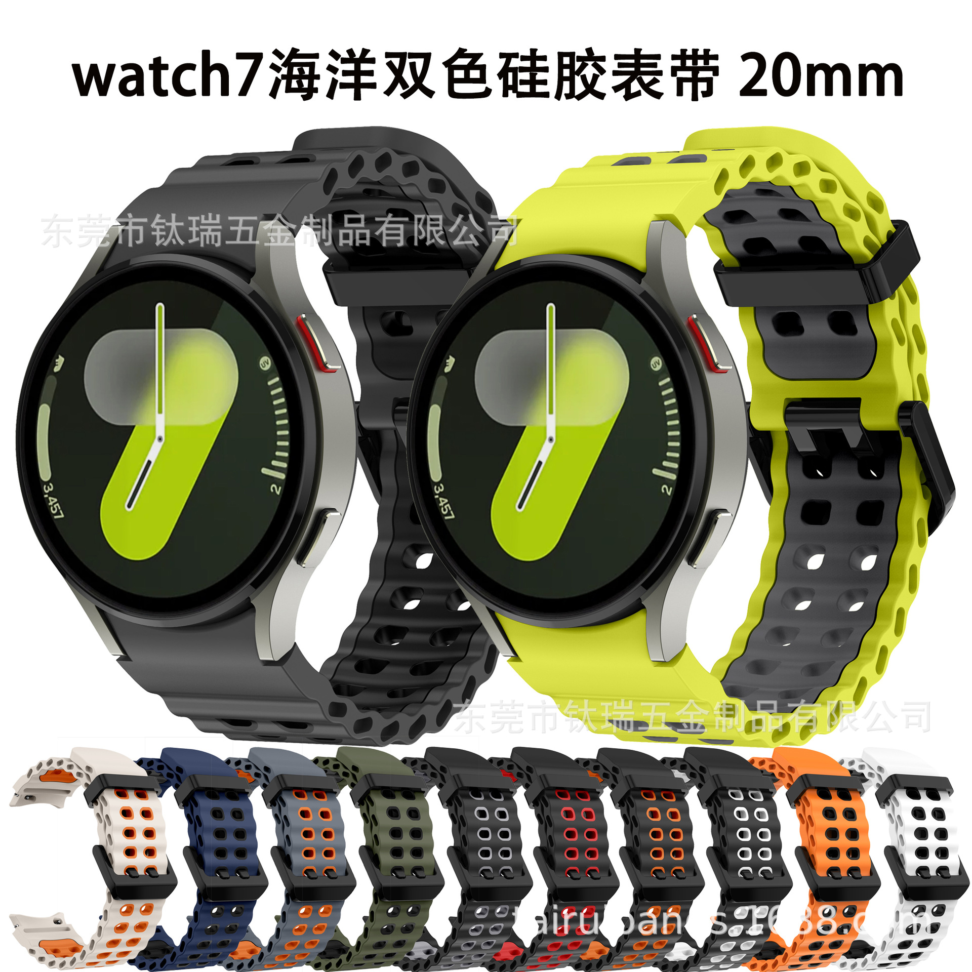 适用三星Galaxy watch7海洋双色硅胶表带三星FE/6/5/4快拆手表带