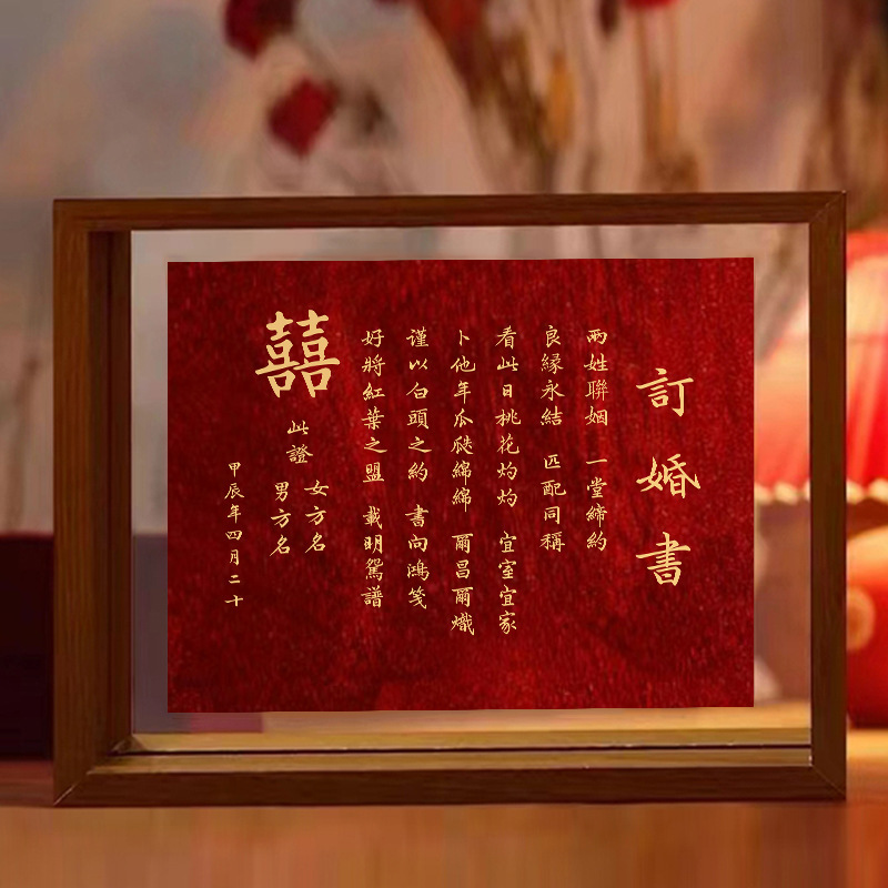 婚約書、中国風の結婚式の本、レトロなカスタマイズされた儀式記念フォトフレーム、テーブルセッティング、日付ブック、婚約書|undefined