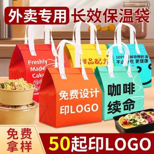 Disposable Thermal Bag Customized Catering Takeaway Dessert Milk Tea Aluminum Foil Non-Woven Hand-Held Packaging Bag Food Grade