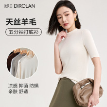 天丝羊毛五分袖T恤女半高领打底衫女士春夏季透气修身高级感上衣