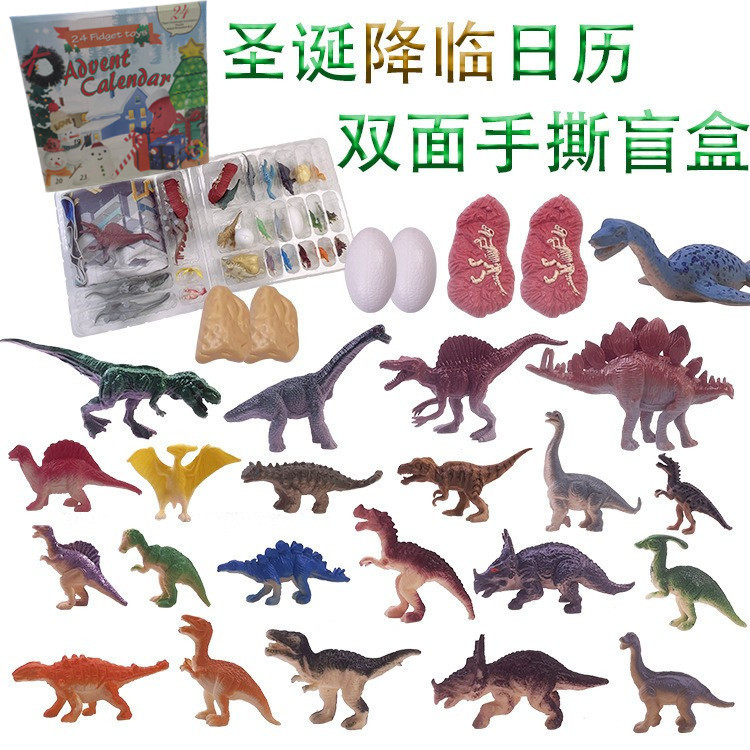 越境新品クリスマス両面ブラインドボックスセットdiy減圧発散玩具24日カウントダウンプレゼントボックス|undefined