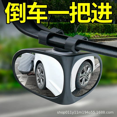 rear wheel blind area reversing mirror Large field of view rear view auxiliary mirror