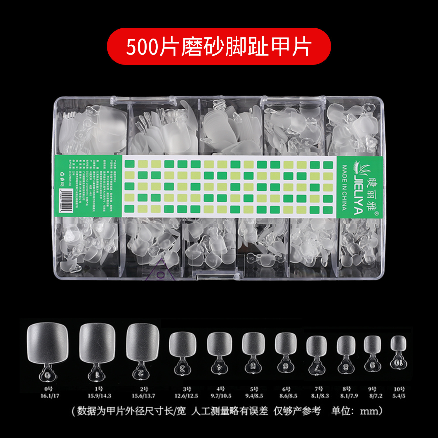 Fake nails for toes, 500 pieces