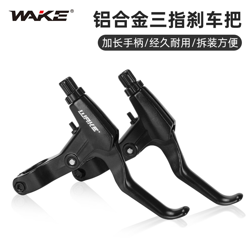 WAKE bicycle brake handle aluminum alloy three-finger brake handle mountain bike wire brake universal brake handle