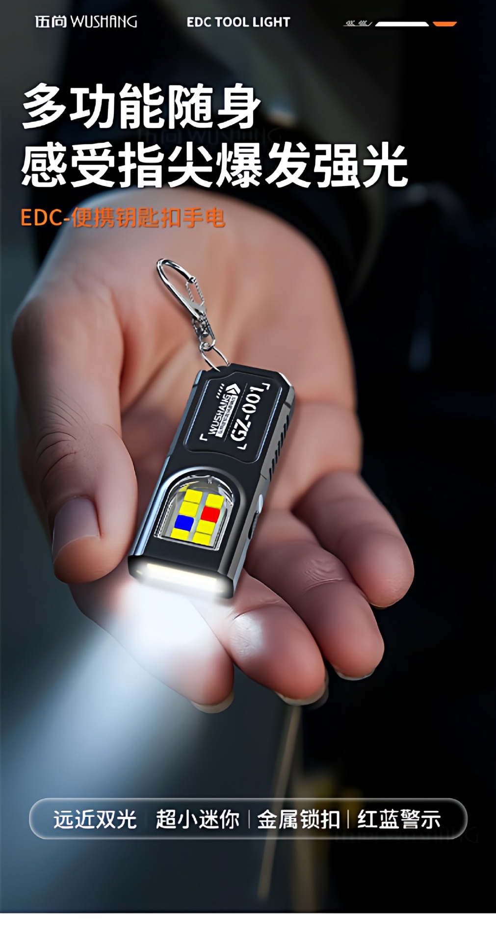 New portable waist-hanging keychain mini flashlight, multifunctional emergency rechargeable keychain with ultra-bright floodlight