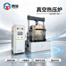 高温粉末冶金真空热压炉氧化锆氮化铝热压烧结立式侧开门