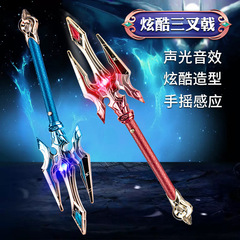 New Sound and Light Toy: Captain America's First Year Trident of Neptune - Simulation of Ancient Weapon with Swinging Sensitivity Sword Model