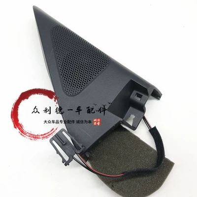 Suitable for Tiguan A-Pillar: Car horn/tweeter