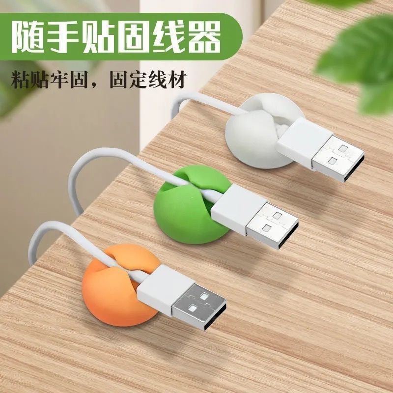 数据线整理桌面固线夹电线固定器充电线鼠标线线夹线扣卡线器夹子|undefined