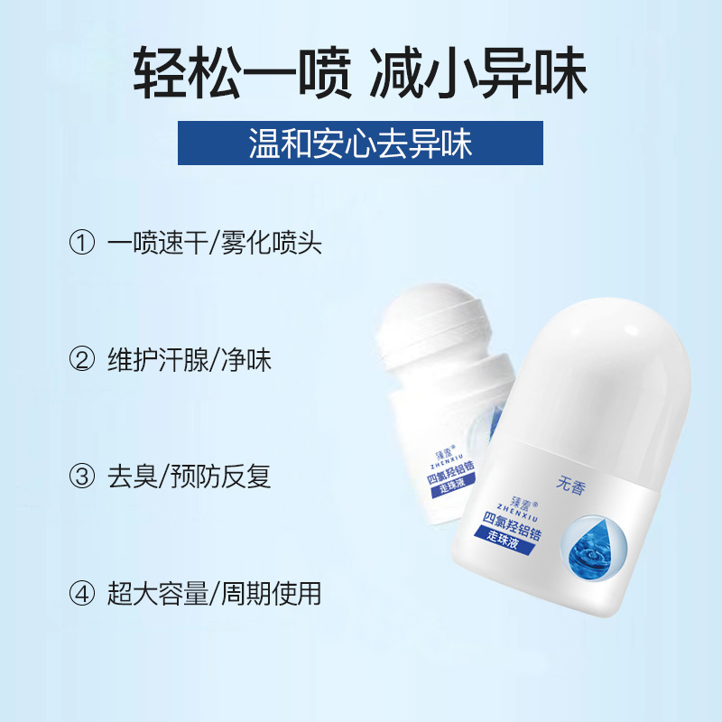 30ml refrescante y anti-odorante, fragancia duradera, loción corporal antitranspirante para las axilas. image 4