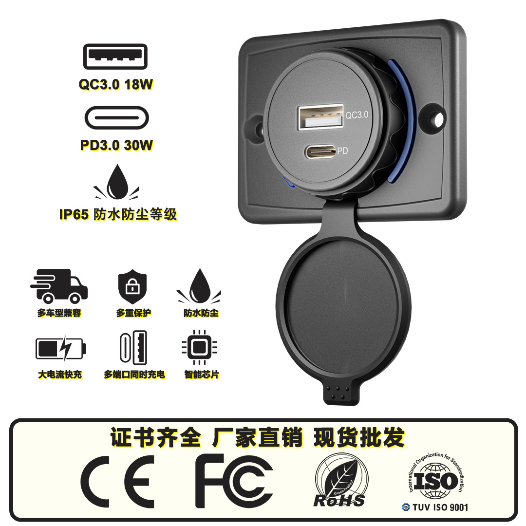 跨境批发改装车载充电器汽车房车大巴QCPD快充双usb接口车充改装