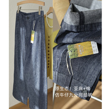 原生态！亚麻+棉阔腿裤仿牛仔裤休闲直筒裤高腰宽松九分裤女夏新