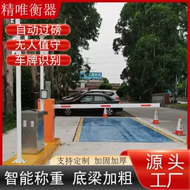 地磅;其他衡器;皮带秤