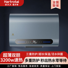 好太太喜萬年家用電熱水器一級能效儲水式小型變頻衛生間熱水器