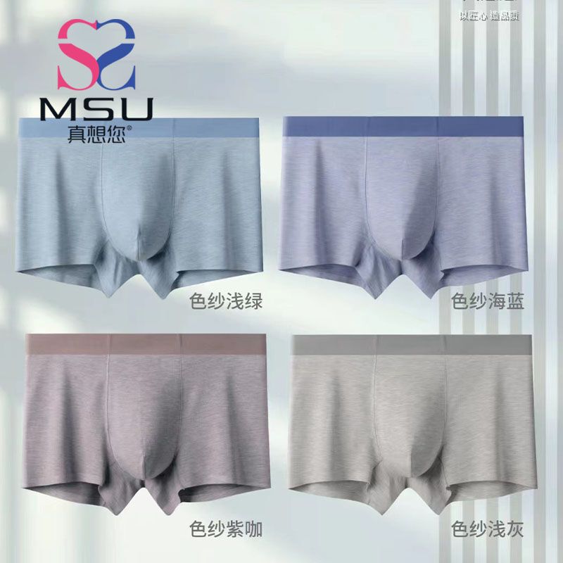 I really want you MSU new men's boxer briefs 7726 days bamboo fiber solid color floral yarn men's breathable boxer shorts