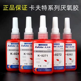 密封胶;厌氧胶;热熔胶