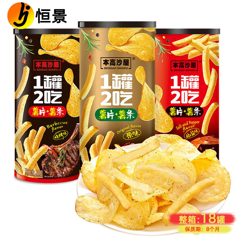 Ben Gao Sha Yuan cut house potato chips chips 101g a can of two food chase drama office puffed snacks