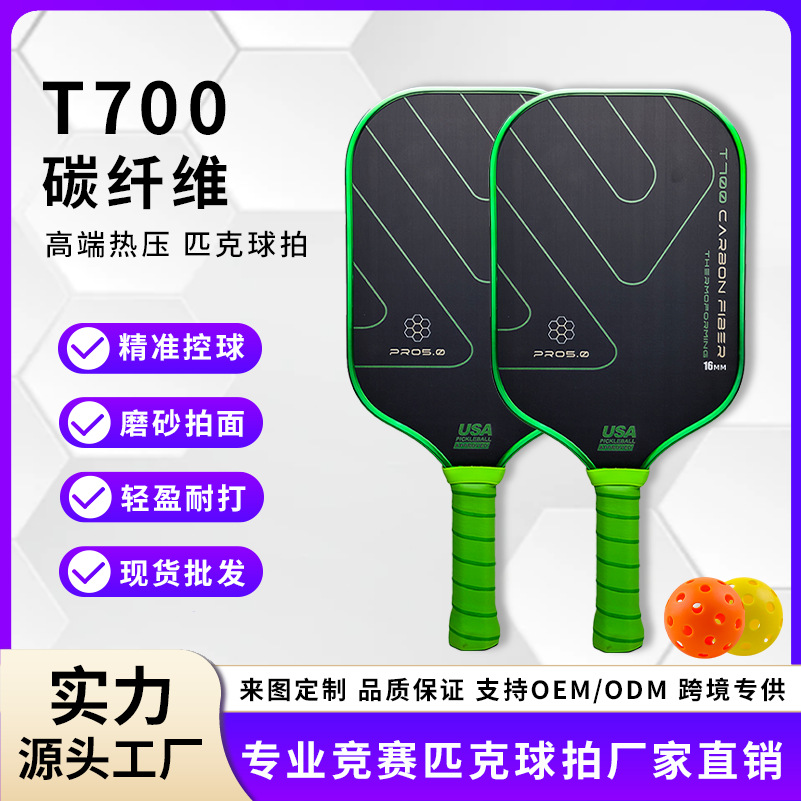 Cross-border direct manufacturer pickleball T700 cold-pressed textured matte carbon fiber racket pickleball racket