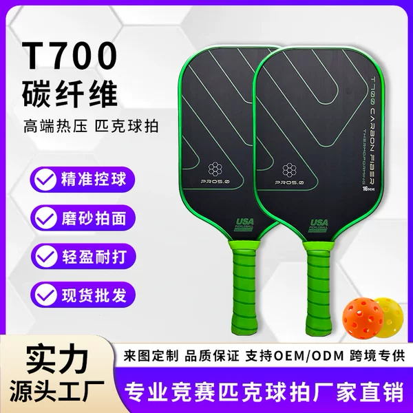 Cross-border direct manufacturer pickleball T700 cold-pressed textured matte carbon fiber racket pickleball racket