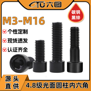 4.8��僺��\�������ݽz�A���^��������ᔱ��^��������˨M5/M6/M8