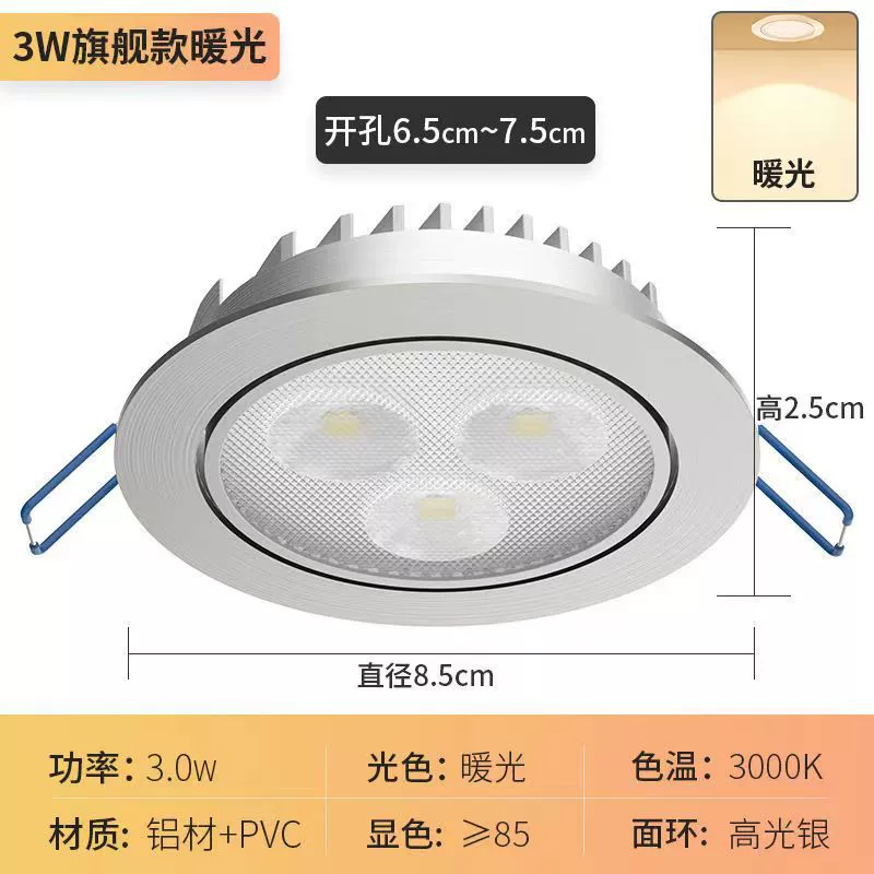 LED lights, ceiling ceiling light for living room, built-in spot lighting, 3W, 7W, 12W