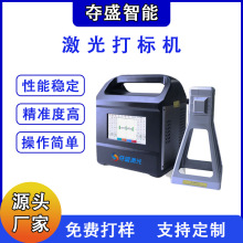 厂家现货小型便携激光打标机纸箱日期打码金属塑料刻字激光打标机