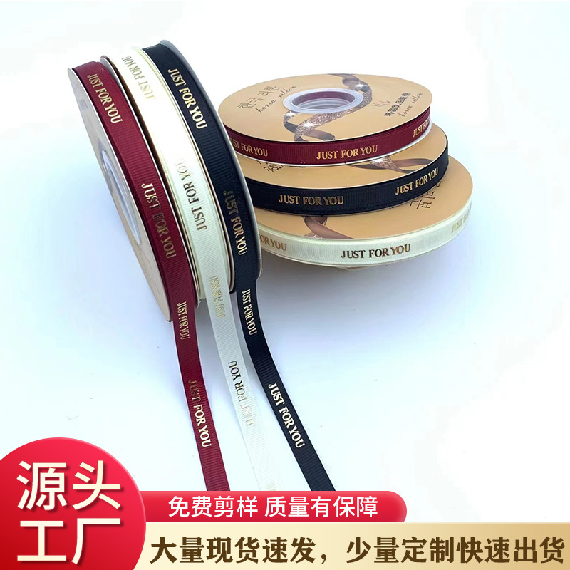 1cm inglés sólo para usted hilo dorado cinta flores regalo embalaje DIY cinta decorativa al por mayor