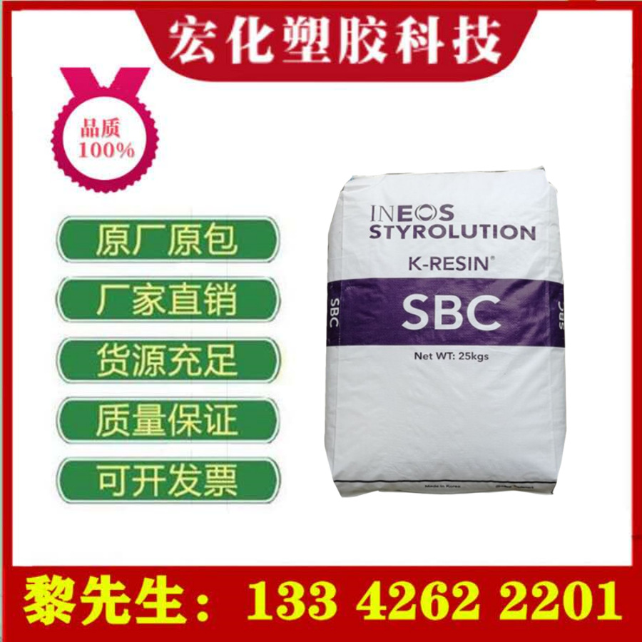 K(Q)胶韩国雪佛龙菲利普KK-38高透明增韧食品级容器包装医疗SBC