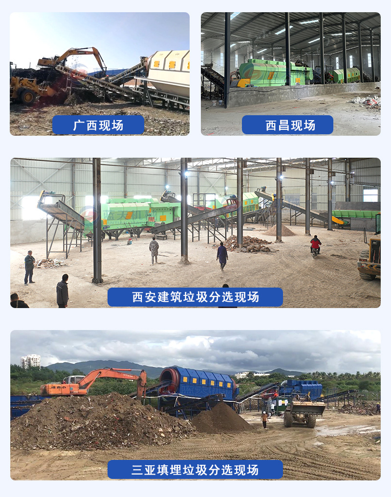 蓝天-垃圾分选线_06.jpg